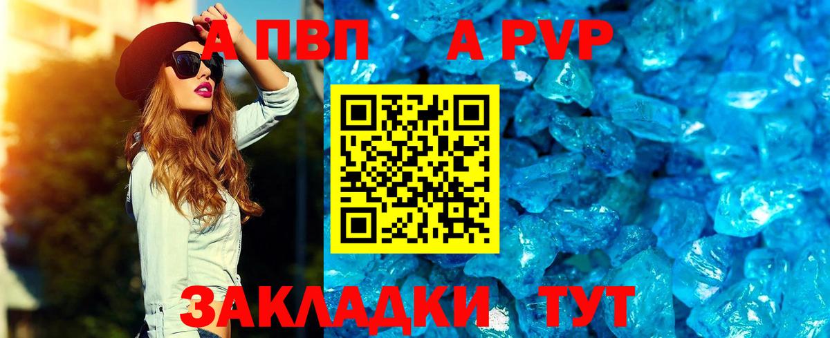 Alpha-PVP СК КРИС  Вход с VPN  Луга  APVP  Alpha-PVP VHQ  Альфа ПВП крисы CK 