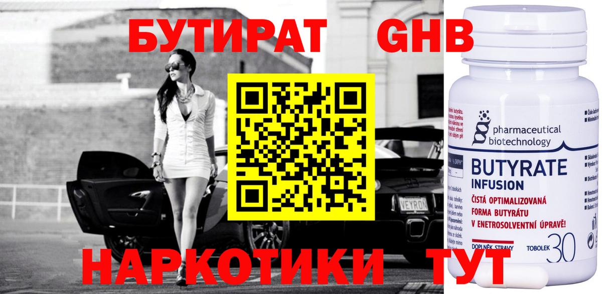 Луга  БУТИРАТ вода  Вход с VPN 