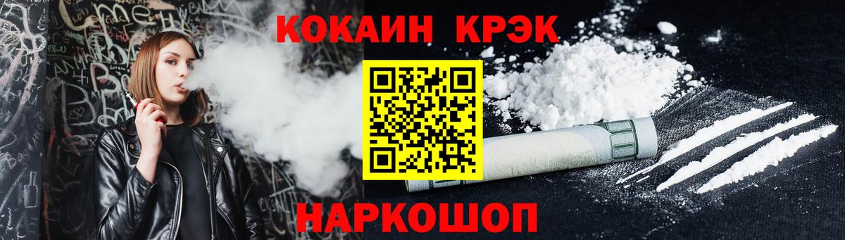 Cocaine  Кокаин Fish Scale  Луга  Вход с VPN  Cocaine 97% 