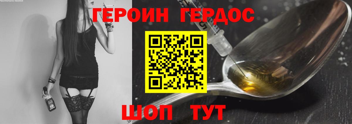 ГЕРОИН гречка  Вход с VPN  Луга 