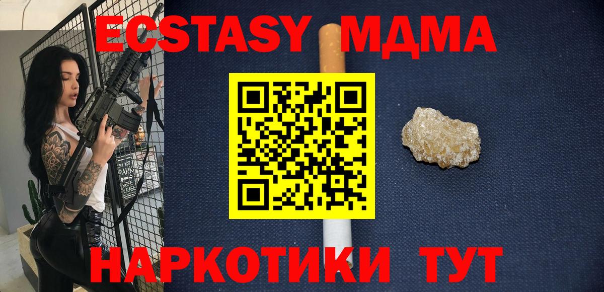 МДМА молли Луга
