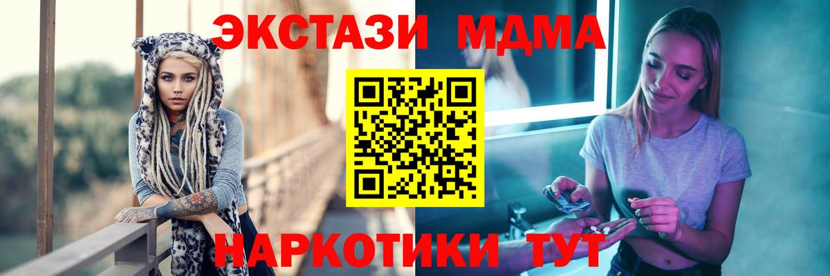 MDMA молли  Вход с VPN  МДМА  Луга 