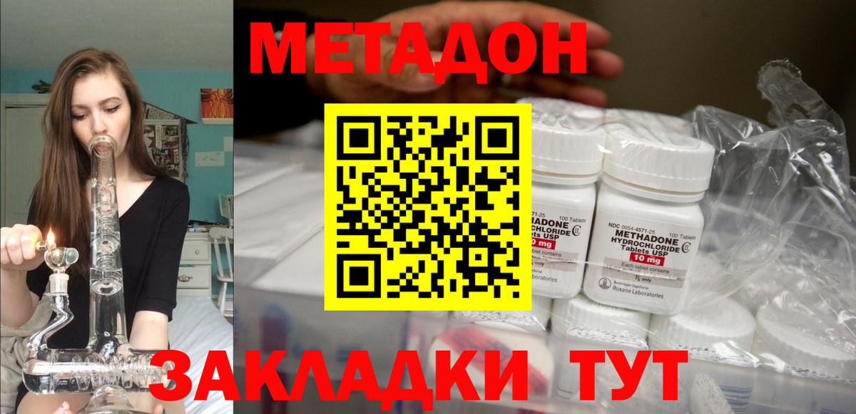 МЕТАДОН кристалл  блэк спрут ONION  Луга  Вход с VPN 