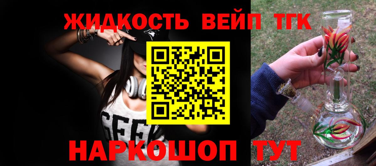 Дистиллят ТГК гашишное масло Луга