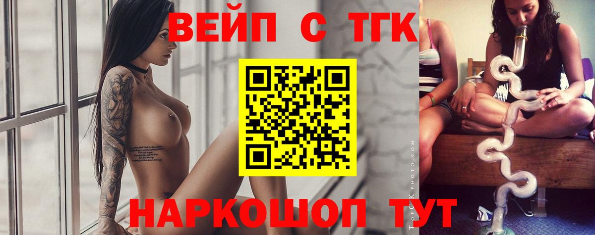 Дистиллят ТГК концентрат  Вход с VPN  Луга 