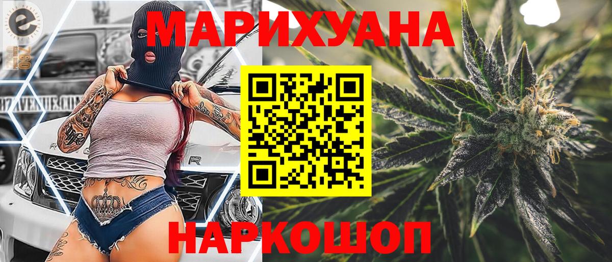 МАРИХУАНА Ganja  Канабис план  Вход с VPN  Луга 